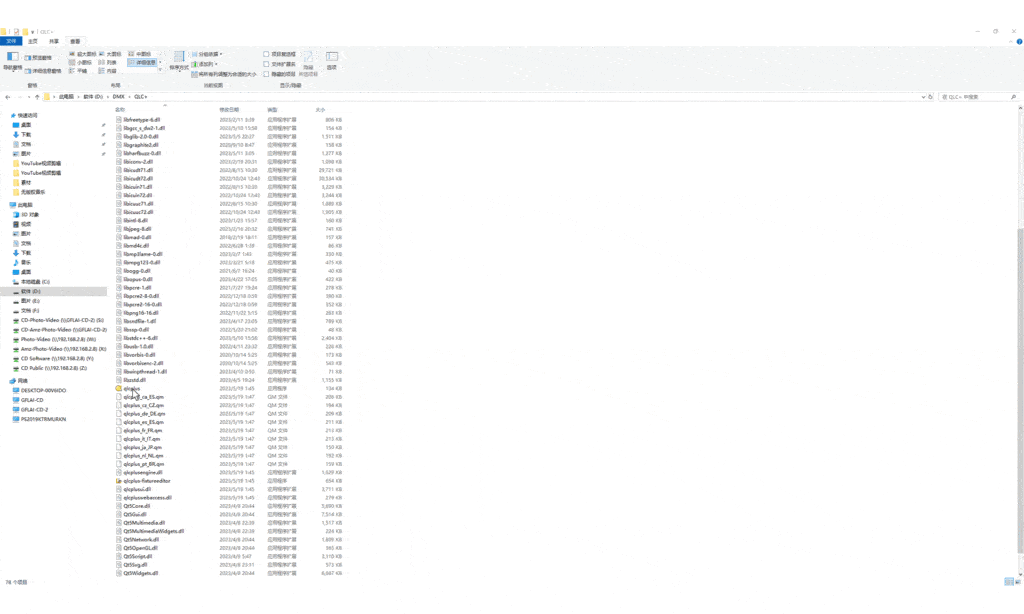 activar el software